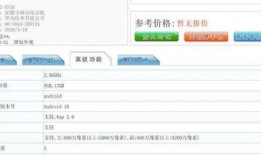 荣耀30爆料最新消息图,颠覆视觉体验，性能与美学并存